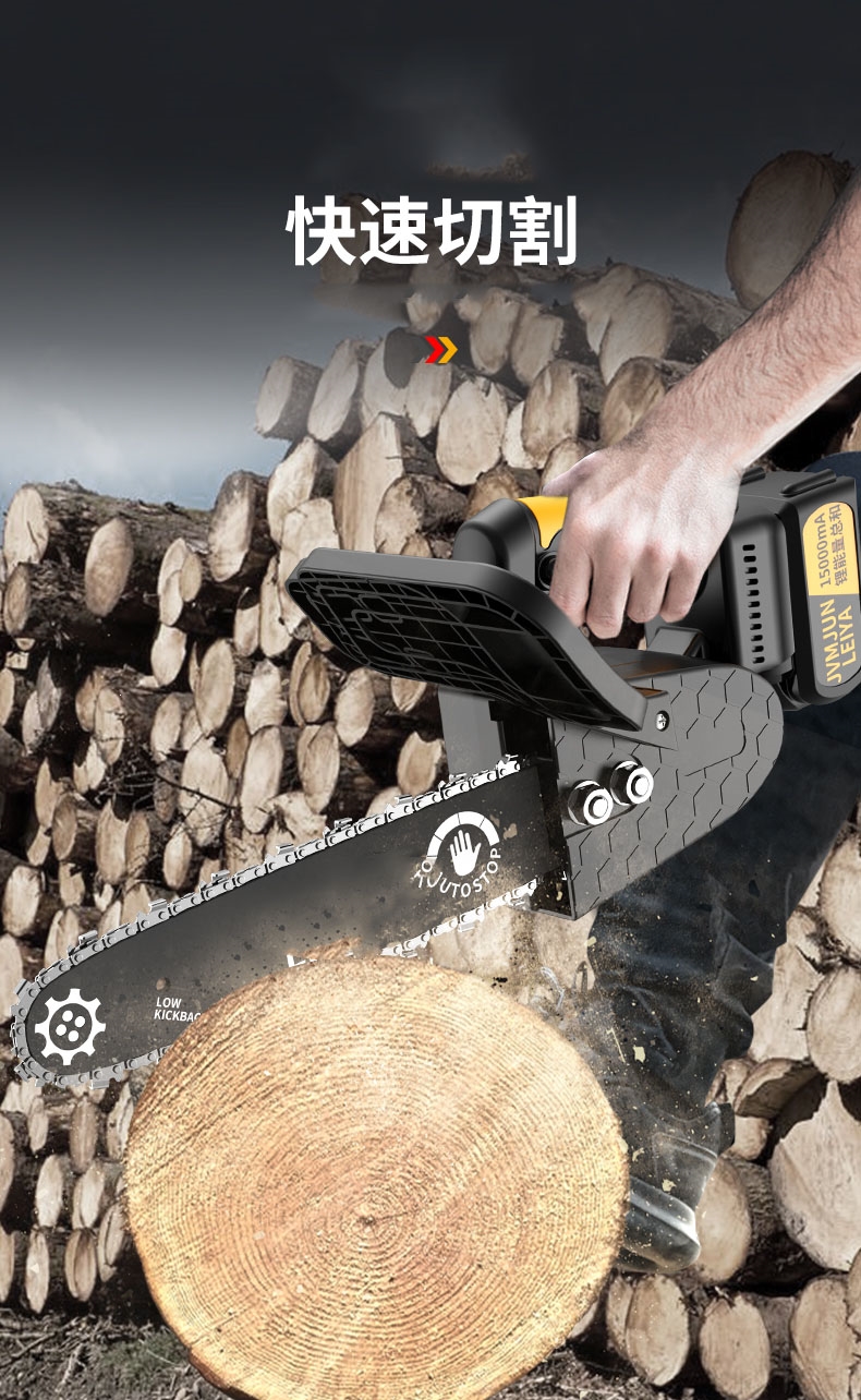 充电式单手电链锯理线家小型家用户外手持无线锂电电据电动伐木电锯