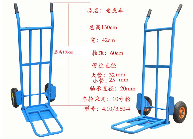 定做推車拉貨加厚兩輪老虎車手推車搬運車小推車拉貨推車載重推拉車推