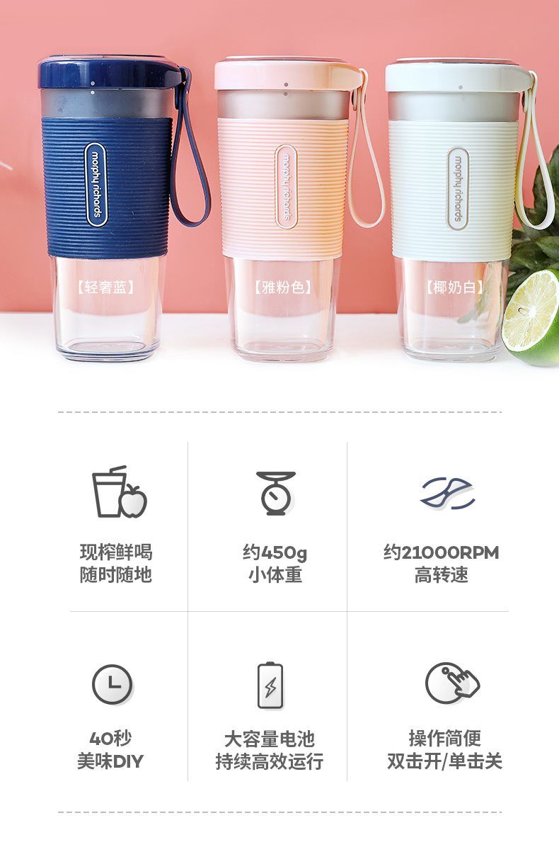 摩飞便携充电式榨汁机小型家用榨汁杯电动果汁机迷你料理水果汁杯雅