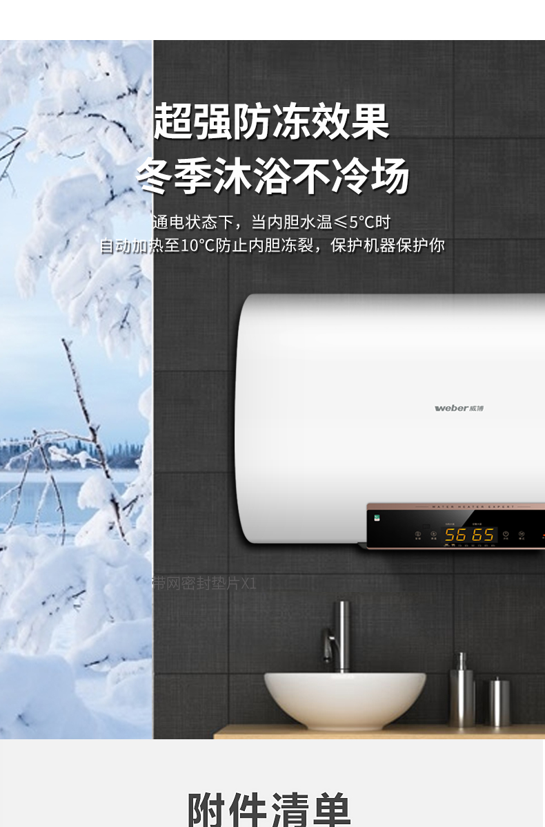 weber威博50升家用壁挂双胆超薄扁通储水式洗澡淋浴速热电热水器dr250
