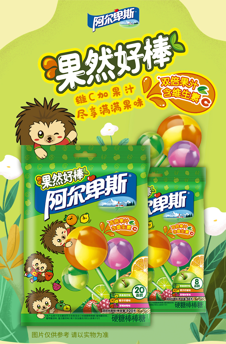 阿尔卑斯果然好棒棒棒糖20支装120g儿童怀旧休闲零食小吃