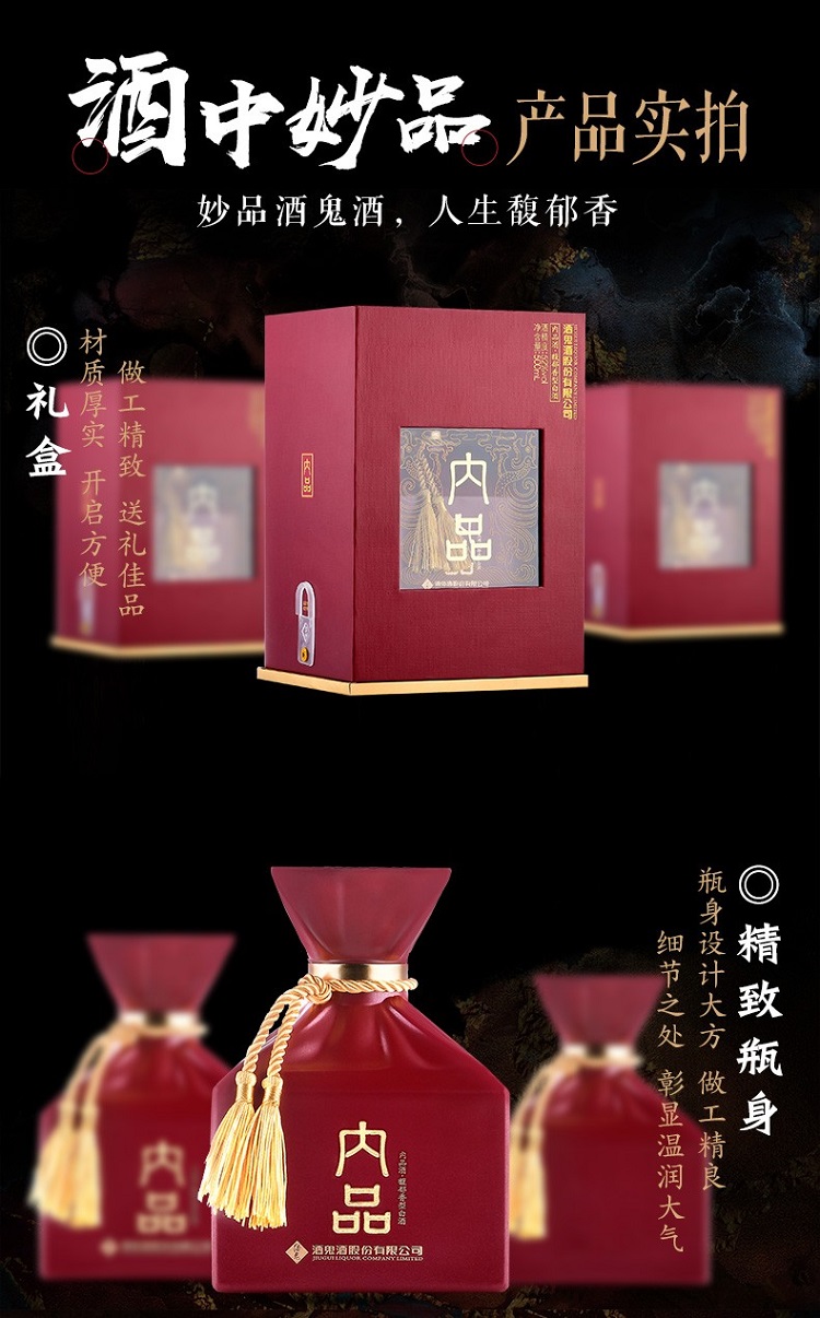 【酒鬼(jiugui)白酒】 酒鬼酒 内品酒鬼 52度馥郁香型高度白酒 500ml