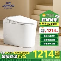九牧(JOMOO)轻智能马桶家用釉面自洁喷射虹吸节水恒温坐便器SQ5342