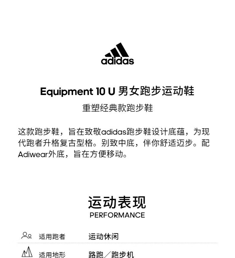 阿迪达斯(adidas)男士休闲鞋fw9995 adidas阿迪达斯equipment 10 u