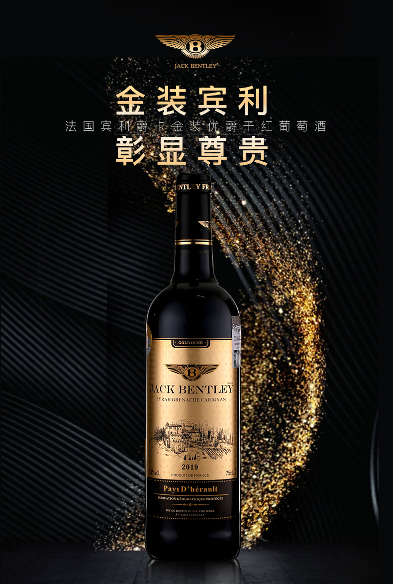 法国宾利爵卡金装优爵干红葡萄酒750ml6瓶整箱