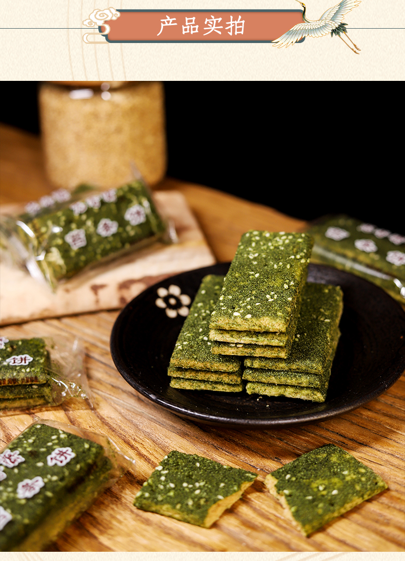 老香斋上海特产苔条饼零食小吃香酥咸味海苔饼干传统糕点500g