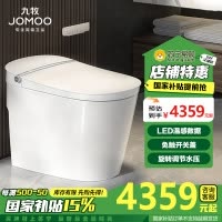九牧(JOMOO)智能马桶一体机全智能自动翻盖泡沫盾无水压限制智能座便器ZS800