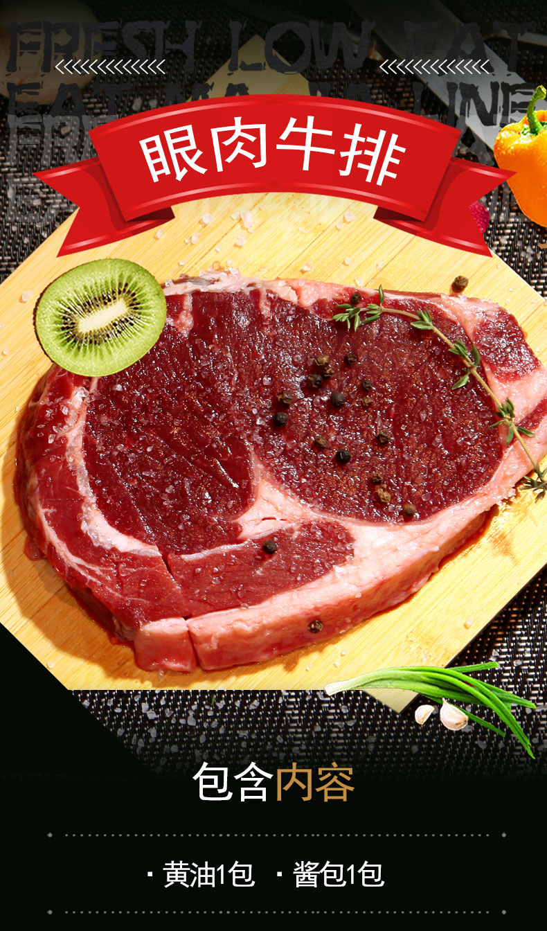 联豪澳洲眼肉牛排单片生牛扒180g西餐厅品质含黄油酱料