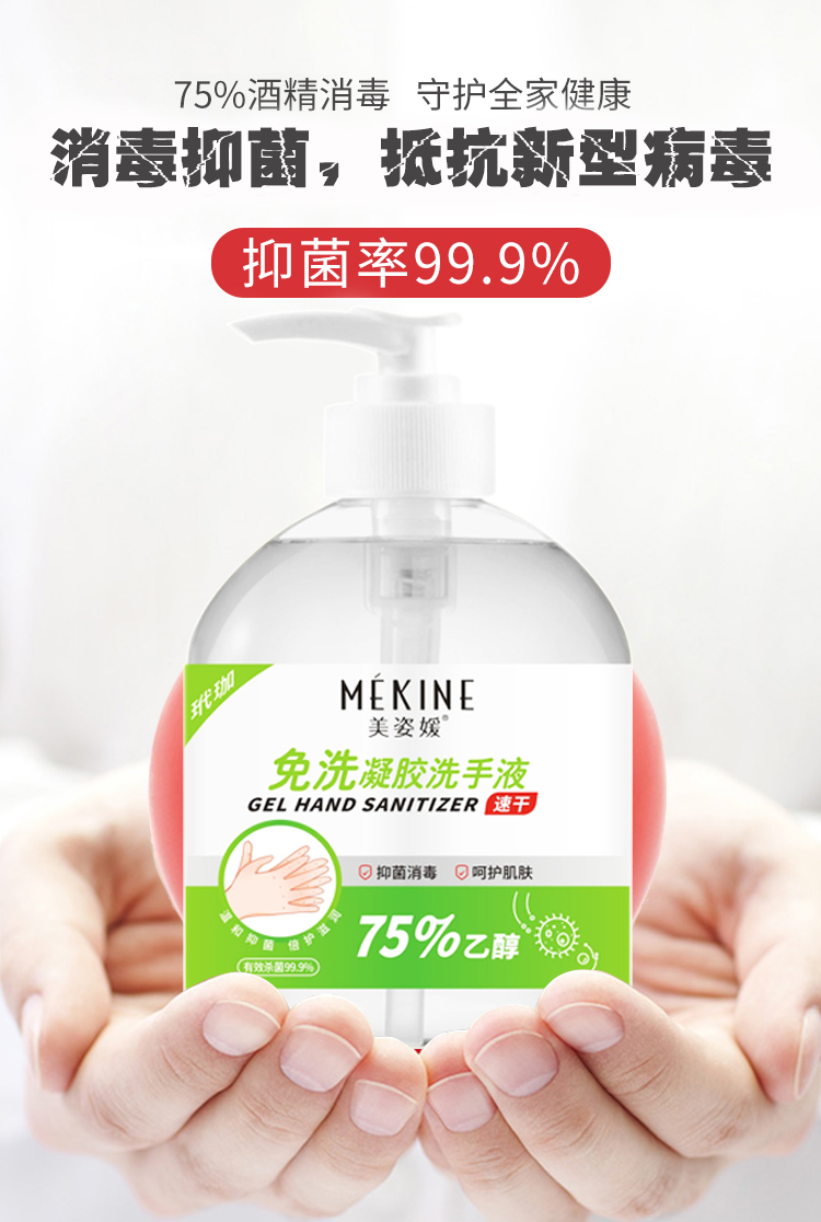 500ml75度酒精免洗洗手液杀菌消毒液抑菌凝胶便携式随身速干手100ml