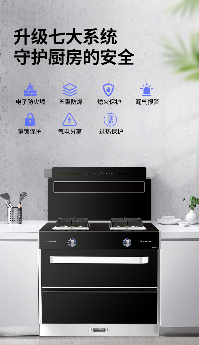 威可多vicutu集成灶k9202c烟灶一体式集成灶具威可多集成灶炫彩按钮