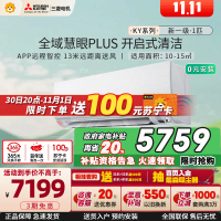 三菱电机 (Mitsubishi) 1匹 新一级能效 1P 全直流变频冷暖空调挂机 MSZ-KY09VFK 家电政府补贴