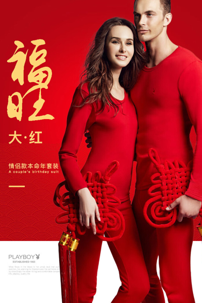 [断码清仓]花花公子男士女士保暖套装加绒加厚御寒秋冬打底情侣