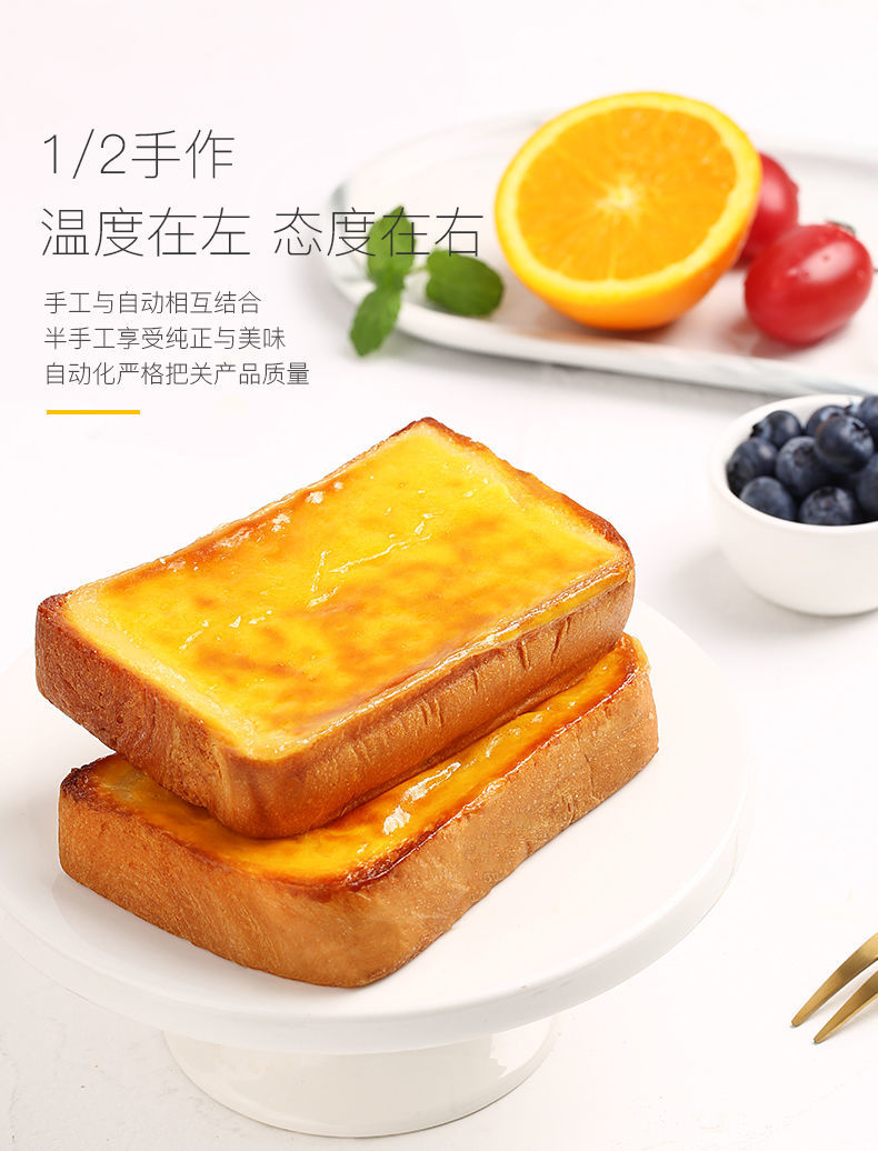 岩烧乳酪夹心吐司奶酪面包片蛋糕早餐糕点4斤-半斤