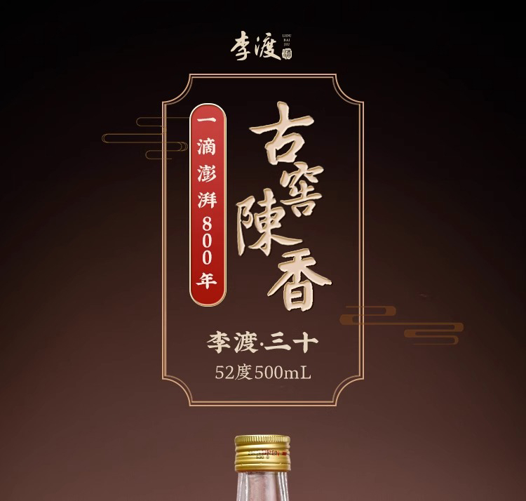 【新品】李渡酒 52度　500ml 李渡官方旗舰店]李渡30高粱酒52度浓特兼香白酒500ml单瓶装固态法