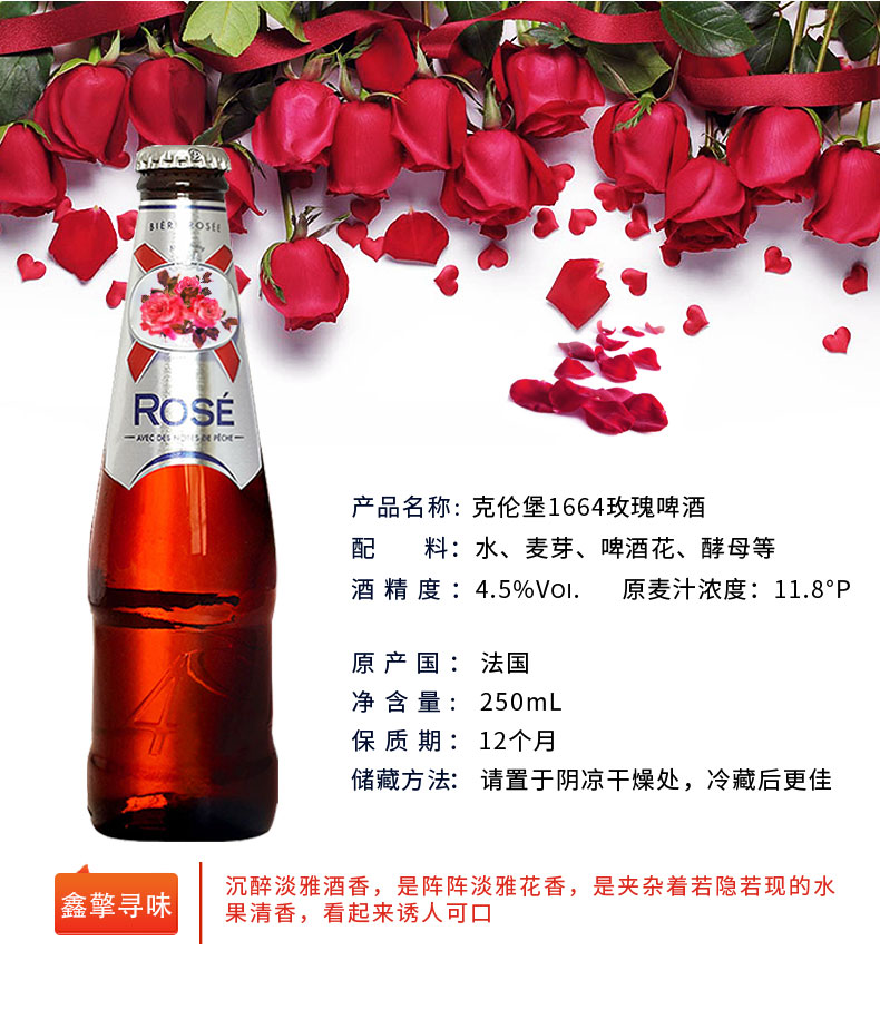 6口味24瓶整箱装法国进口精酿凯旋1664白啤酒金玫瑰味树莓味果味
