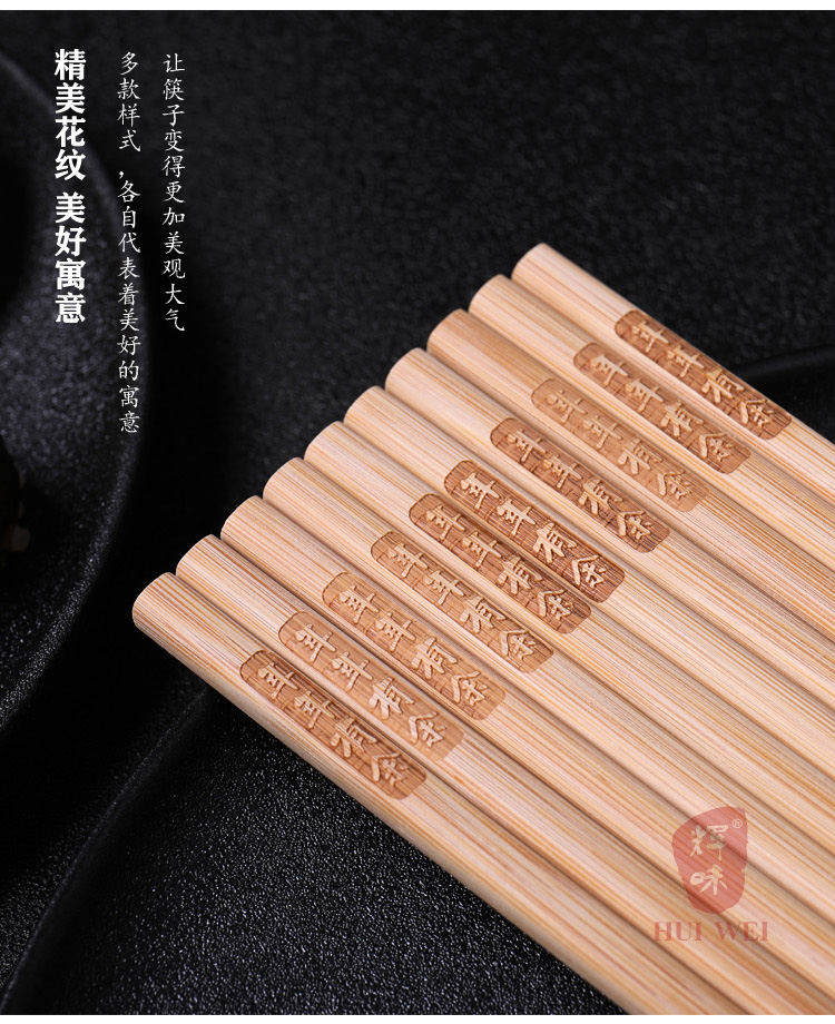 筷子家用新款雕刻图案长筷子中式家庭餐具竹筷子套装无漆无蜡敬平一帆