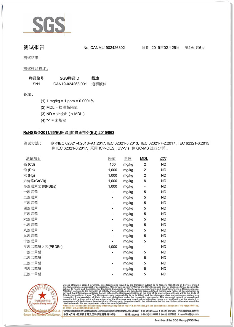 成分容量:1毫升吊牌价:氯乙烯产地:中国北京北京市型号:ylg-pvc30品牌