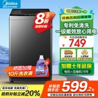 美的(Midea)波轮洗衣机全自动家用 MB10V37T 10公斤 一级能效 健康除螨 全域抗菌 以旧换新