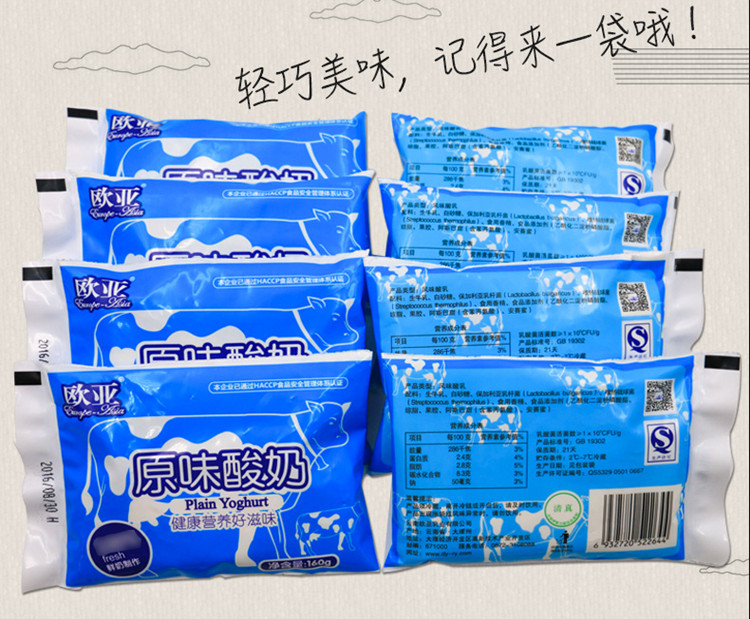欧亚酸奶袋装百利包原味酸奶160g20袋营养早餐奶紫米露炒酸奶主料
