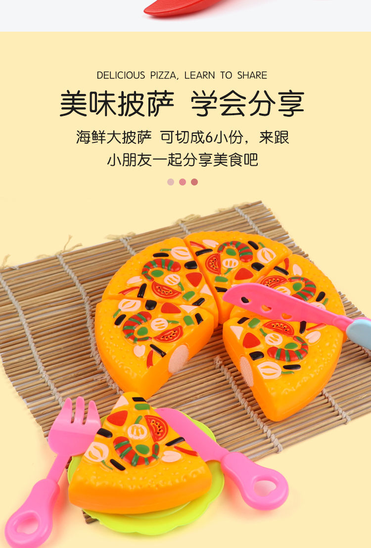 儿童过家家仿真切水果玩具蔬菜披萨切切乐塑料益智男女孩玩具套装升级