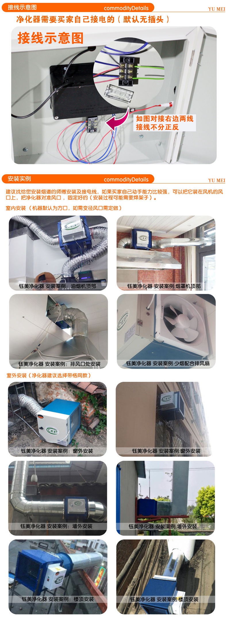 烧烤机净化器接线实图图片