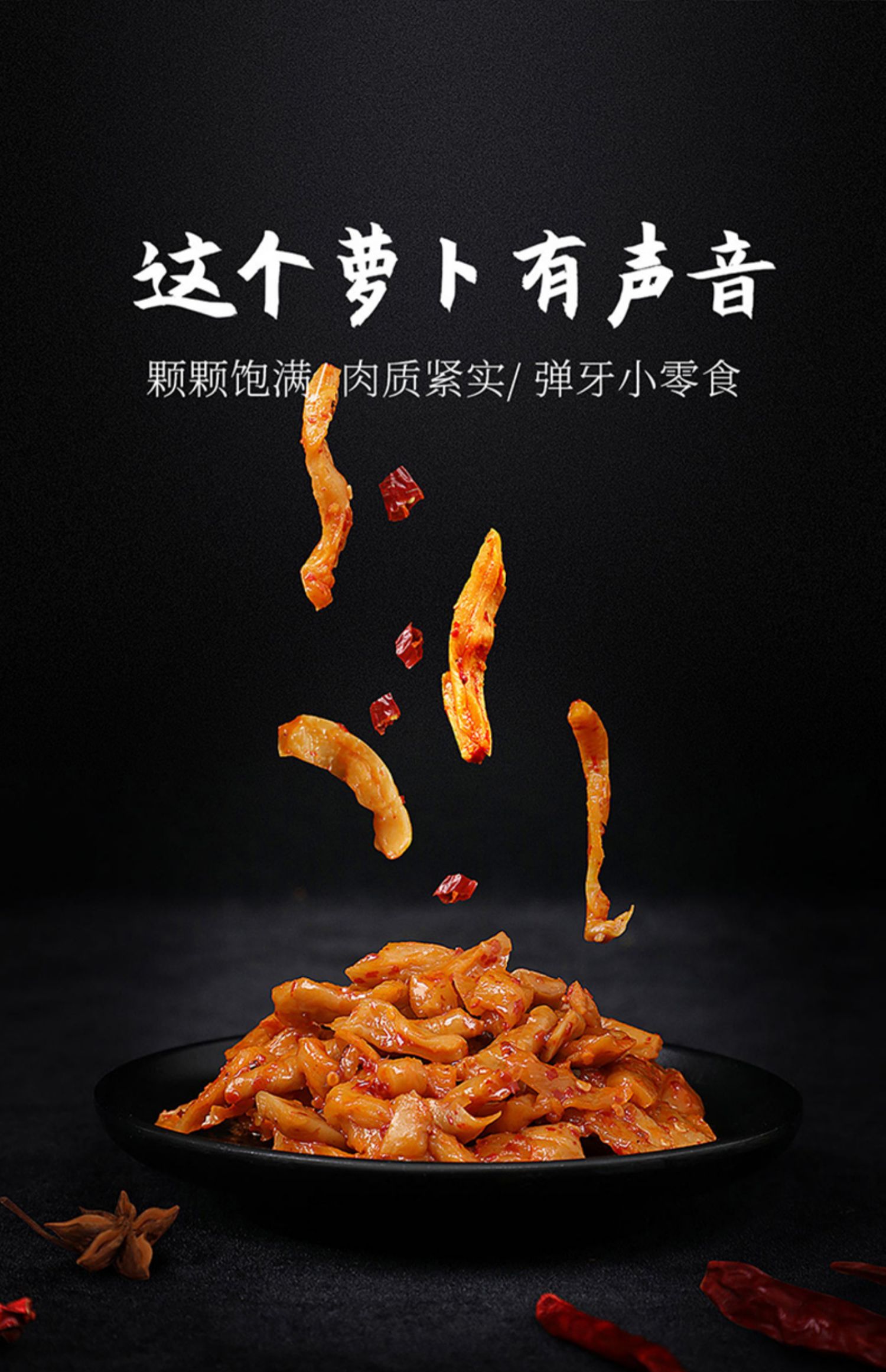 乌江脆口萝卜60g5袋麻辣萝卜丁休闲佐餐开味萝卜干小包装即食