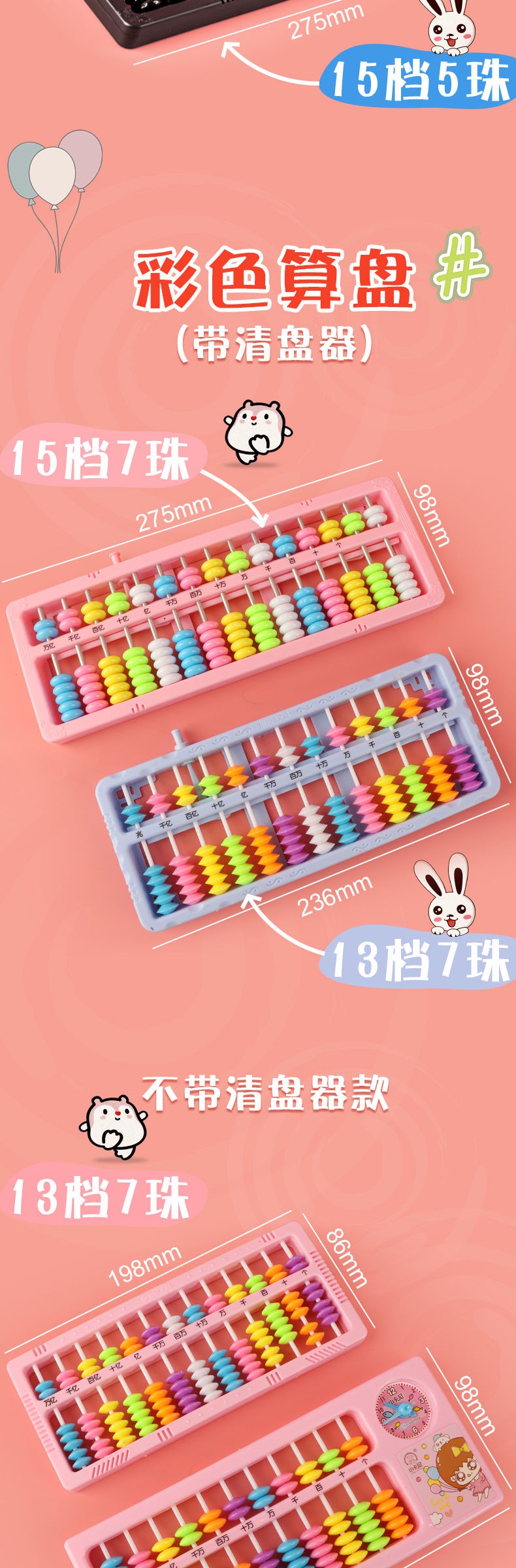 小学生算盘一二年级珠心算专用珠算算盘学生用儿童幼儿园数学教具黑色