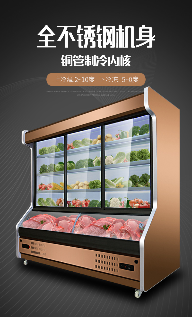 友田youtian商用点菜柜冷藏冷冻冰柜饭店麻辣烫烧烤串串大型展示陈列