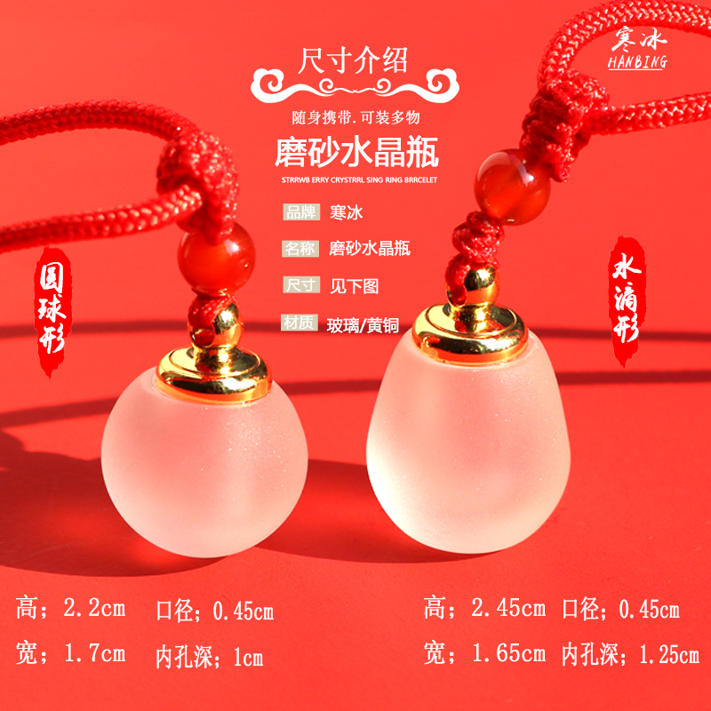 《磨砂水晶玻璃瓶空心吊坠朱砂瓶空瓶舍利情侣项链可打开装东西挂件