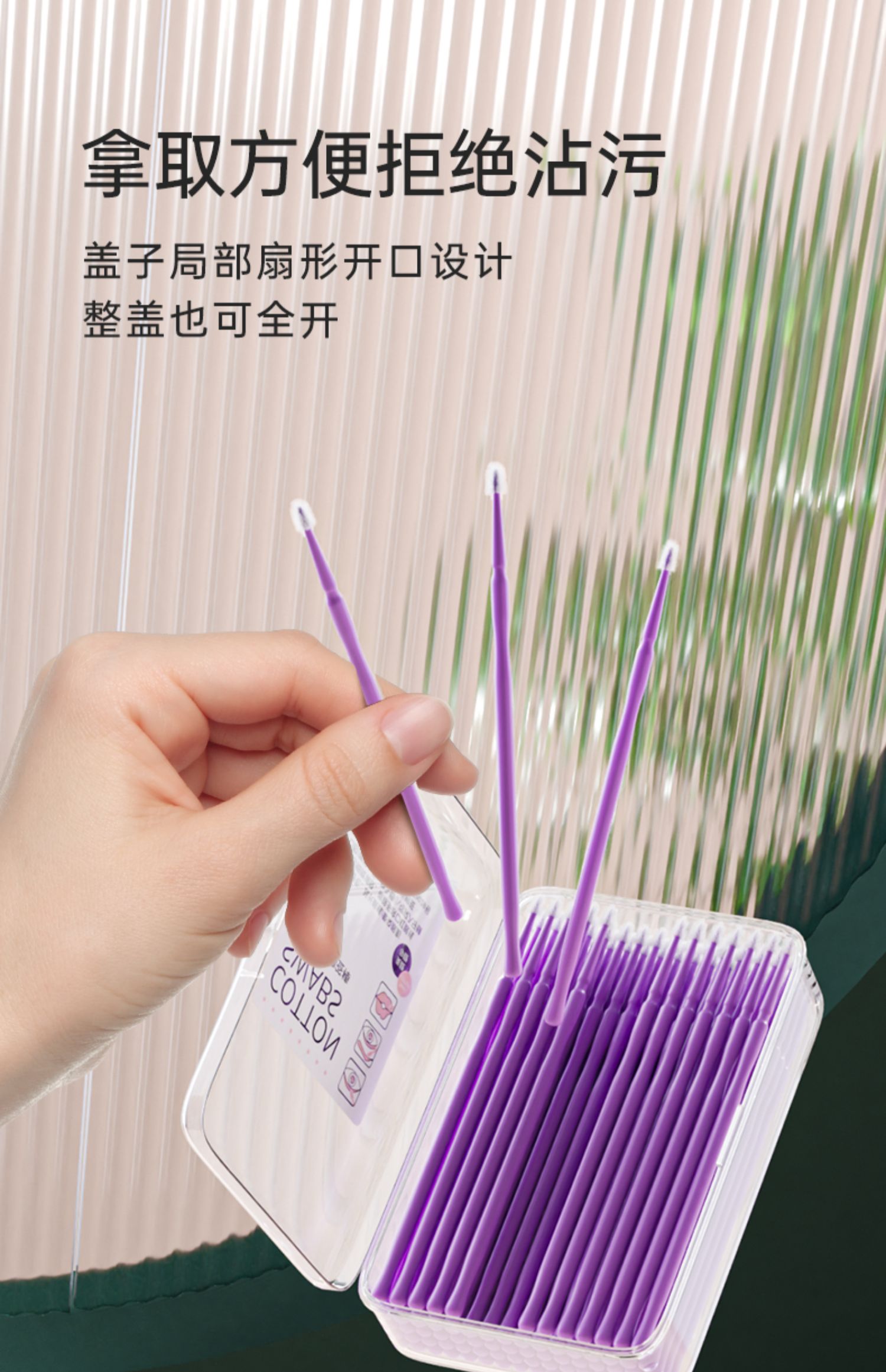 纳米棉签化妆用擦眼线美睫小棉签清洁棒尖头超细极细节微型卸睫毛三维