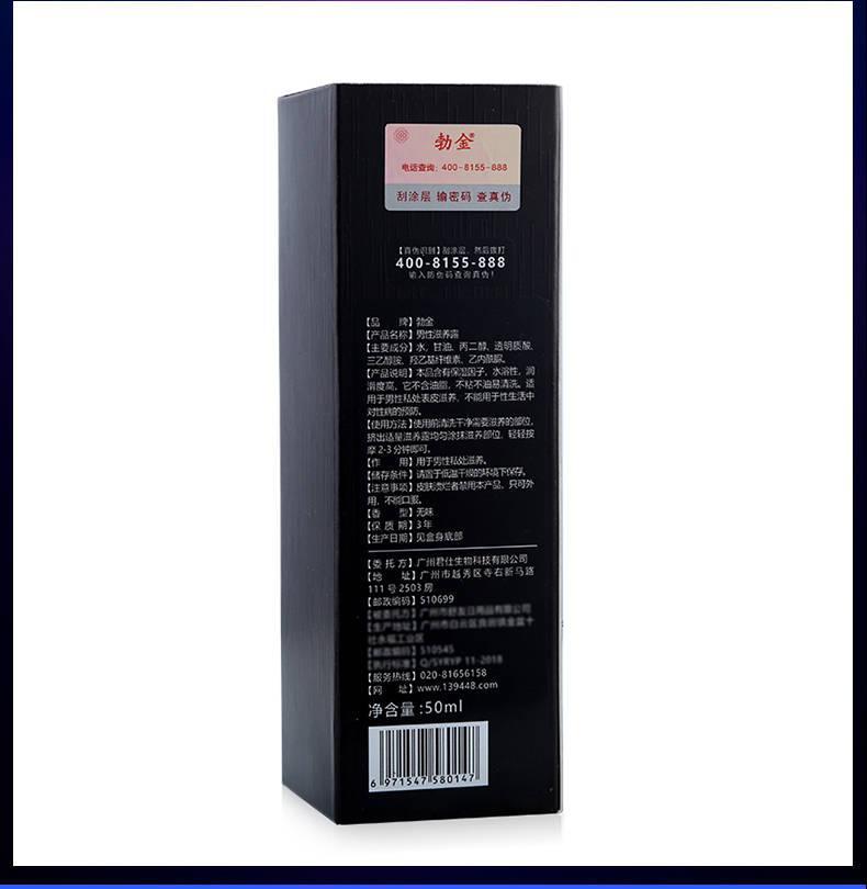 一盒装勃金bojin养根露男性外用私处按摩精油滋养持久精油延时助勃