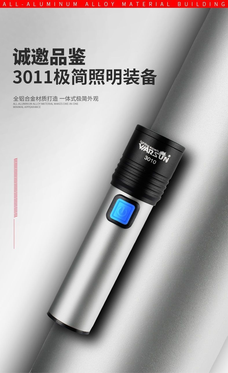 《沃尔森led直充手电筒强光远射超亮充电变焦迷你便携家用户外手电 超