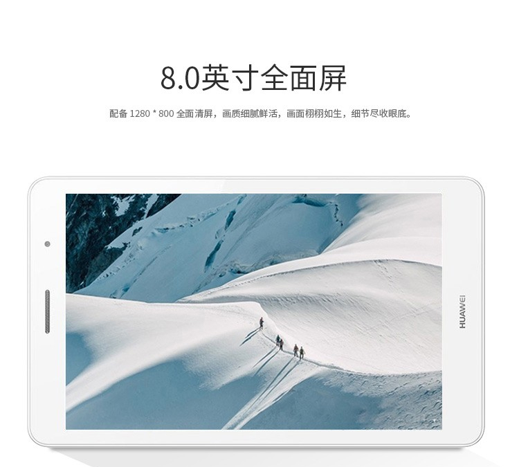 99新二手99新huawei华为平板c3行业专享版8英寸