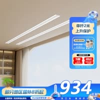 九牧(JOMOO)电动嵌入隐形晾衣架晾衣杆阳台绳照明语音吊顶升降智能晾衣机 单杆2米离线语音+灯照明LA7100