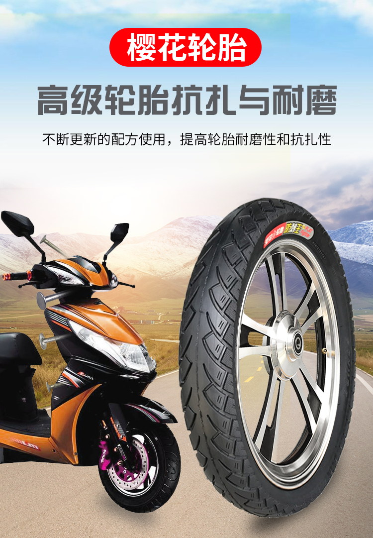 适用樱花电动车轮胎14寸16x21252530内外胎内胎电瓶车胎防滑车胎16x30