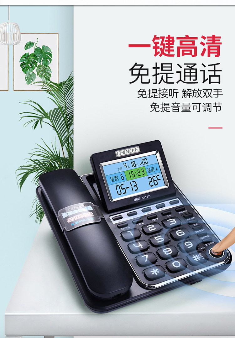 中诺电话机c258没来电显示(中诺hcd6238电话机音量设置)