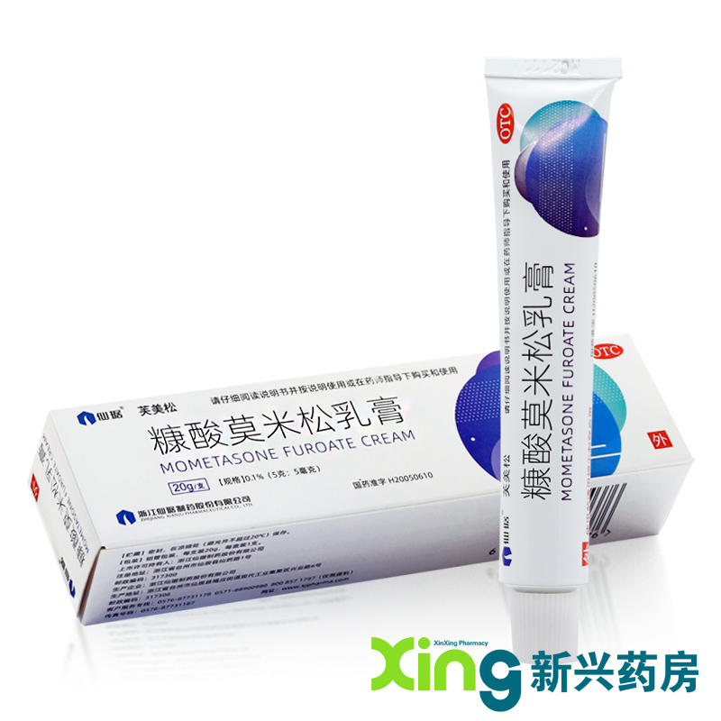 芙美松糠酸莫米松乳膏20g湿疹皮炎皮肤瘙痒