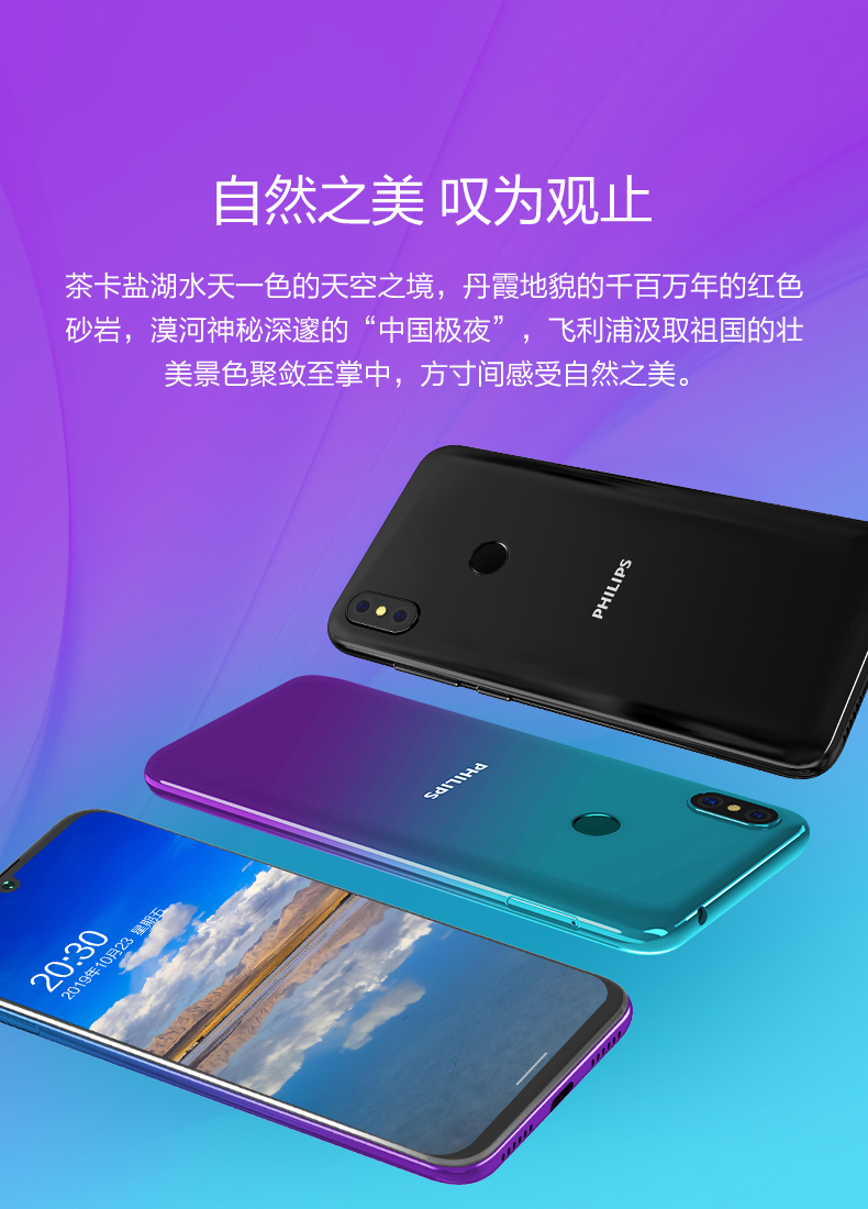 飞利浦(philips) s610 智能手机 4gb 64gb 全网通4g 双卡双待 水滴