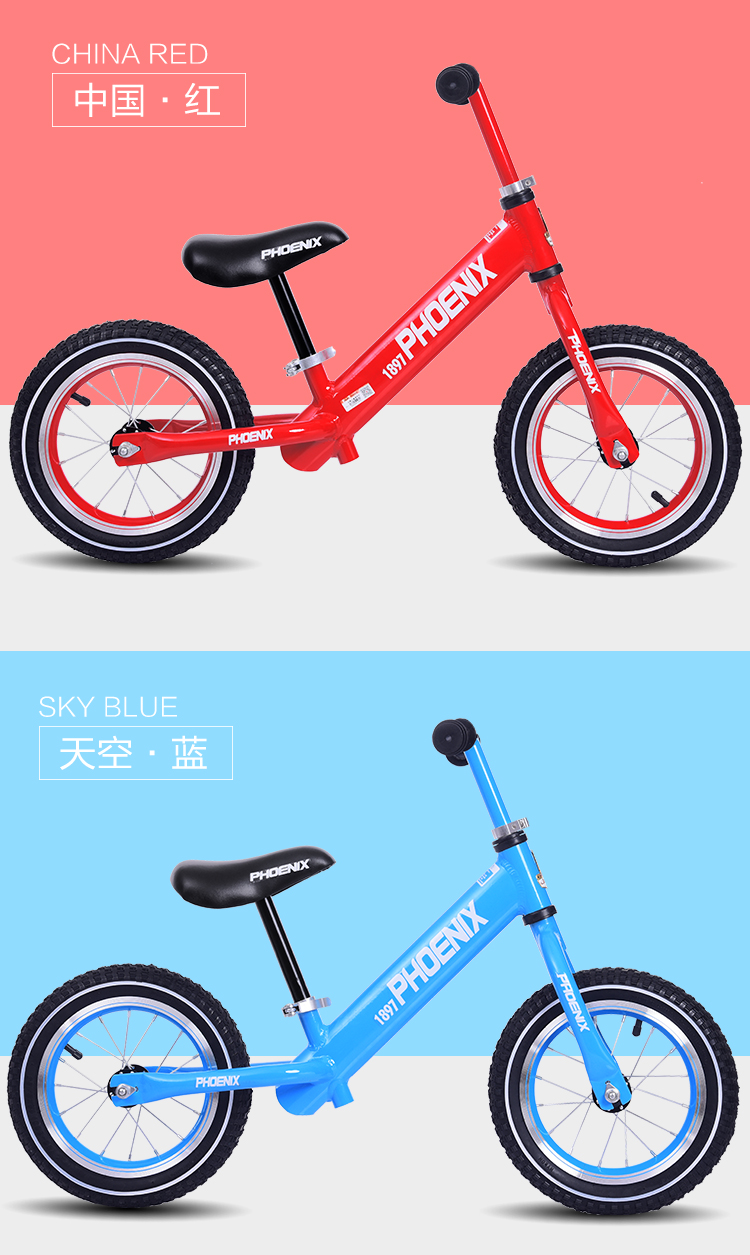 凤凰儿童平衡车滑行车无脚踏滑步车236岁宝宝男女孩玩具溜溜车小孩子