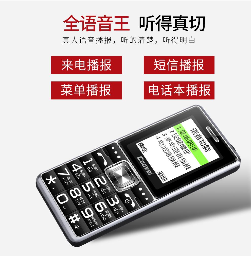 关于上海盲人如何申请电话机的信息