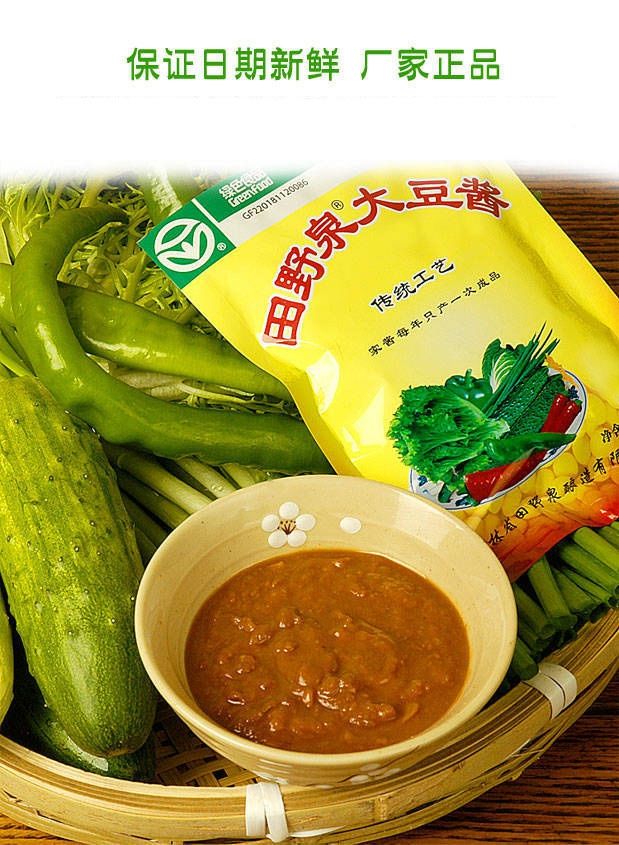 田野泉大豆酱10袋正宗东北大酱黄豆酱炸酱蘸酱调味酱大豆酱纸抽一包