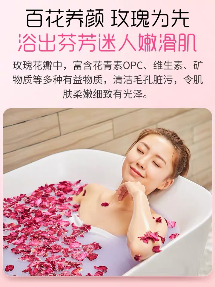 泡澡浴缸沐浴专用干玫瑰花瓣泡脚用的玫瑰花花瓣浴泡浴用品泡泡浴