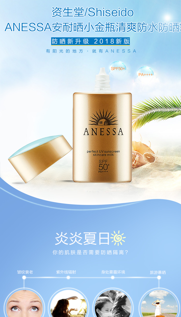 2瓶裝新包裝原裝進口日本資生堂安熱沙anessa安耐曬防曬霜60mlspf50