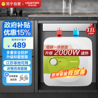 阿诗丹顿(USATON)小厨宝11升速热式厨房储水式电热水器迷你一级能效2000W上出水国家补贴 KX11-11J20S