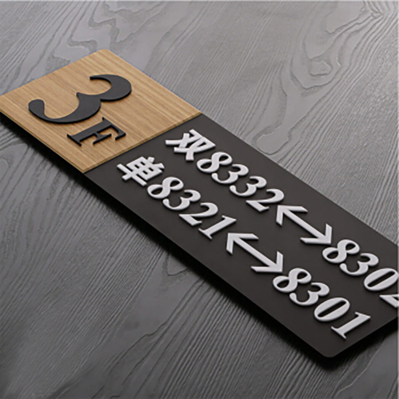 亚克力雕刻楼层索引牌指向牌8020cm