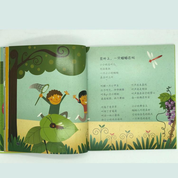 春天很大又很小 新版和孩子一起读诗歌儿童文学绘本插图童诗幼儿启蒙