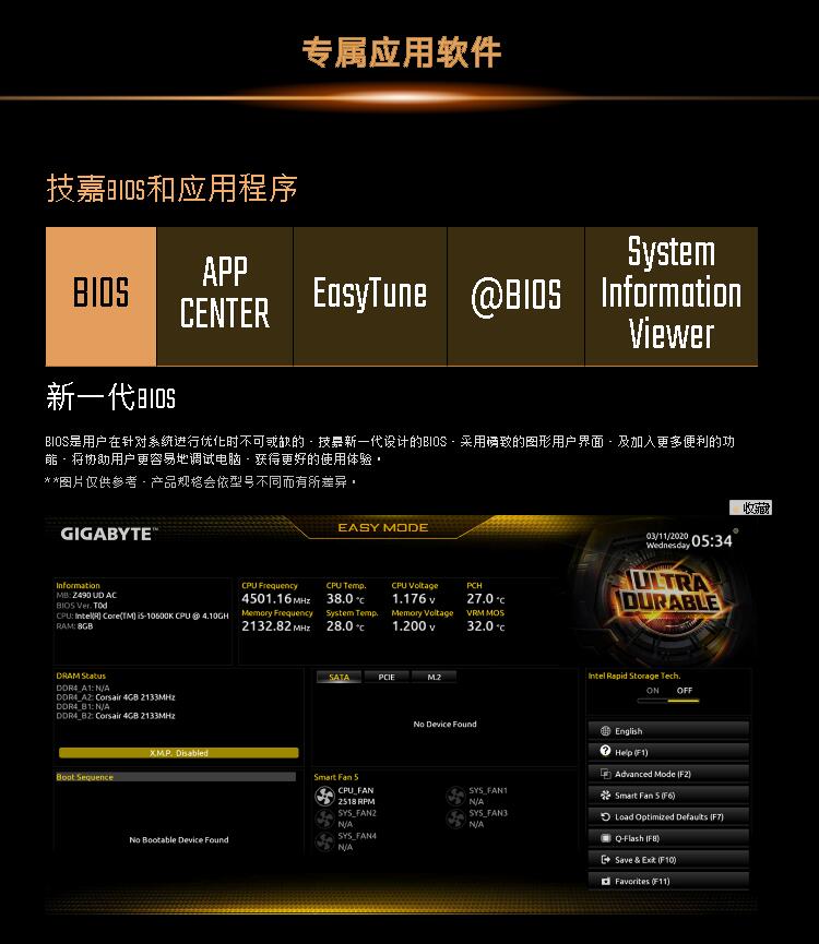 技嘉gigabyteh410mhv2主板英特爾i510400f板u套裝