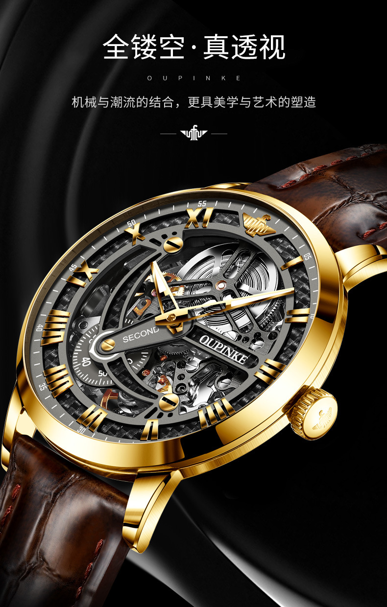 【欧品客机械表3173】 新款瑞士欧品客手表男时尚镂空自动机械表男士