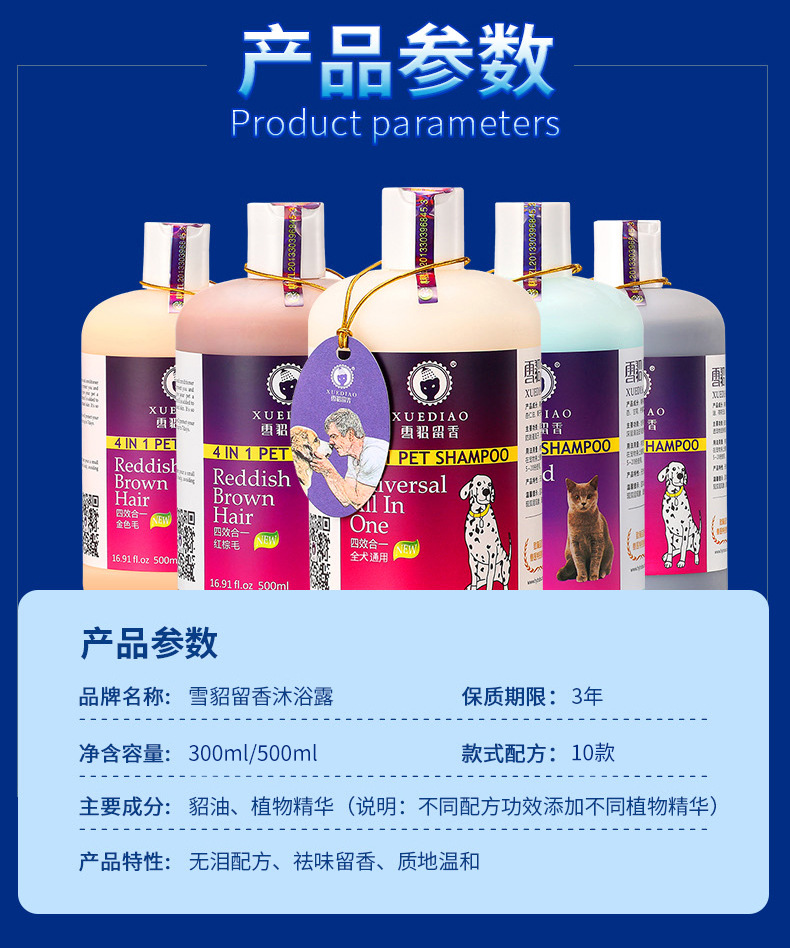 7z有折扣正品美国雪貂狗狗香波宠物沐浴露500ml留香型雪貂沐浴露