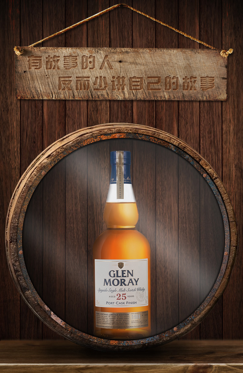 宝树行格兰莫雷25年陈酿700ml苏格兰斯贝塞单一麦芽威士忌